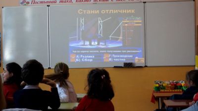Група с обучителни затруднения по математика 2
